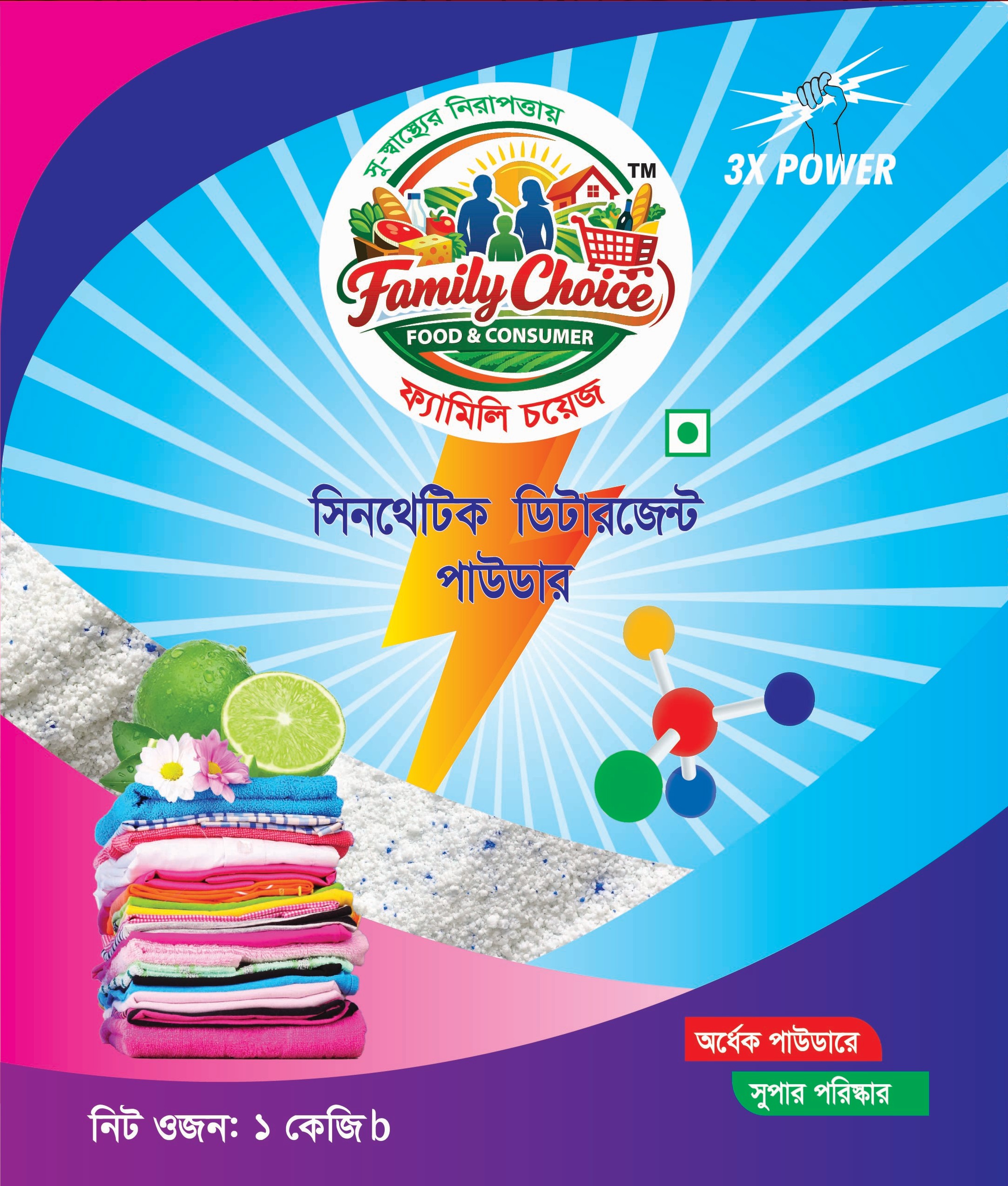 Family Detergent Powder - 20 gm